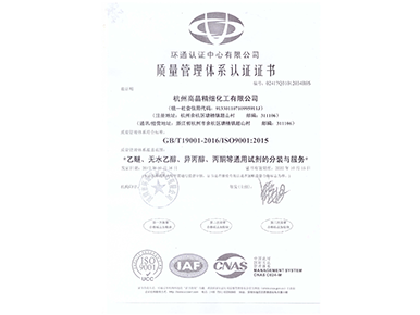 環(huán)境管理體系認(rèn)證證書(shū)