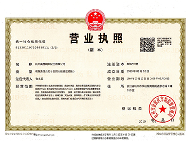 營(yíng)業(yè)執(zhí)照